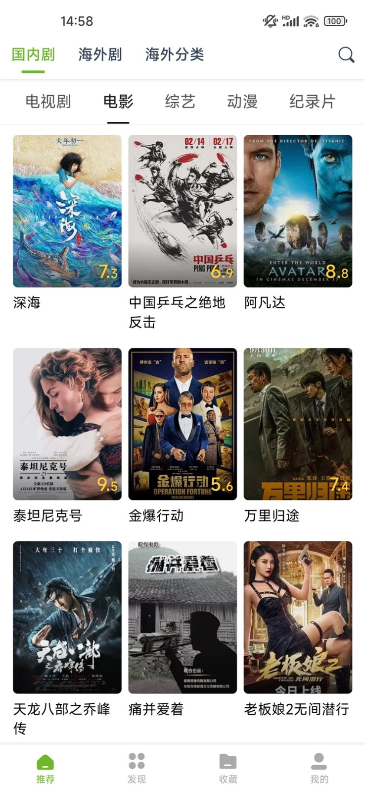 熊猫影院最新版地址