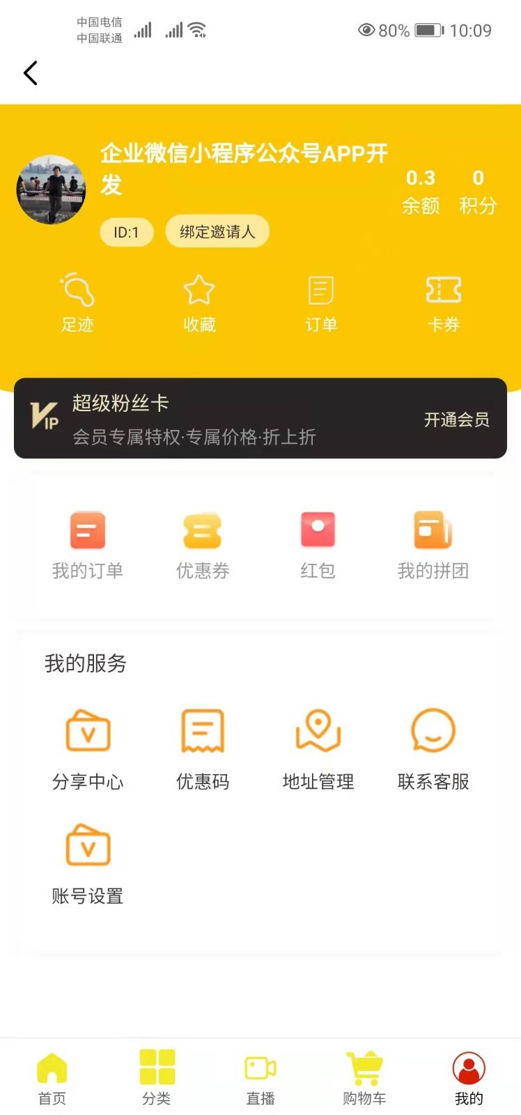麦穗优选安卓版下载