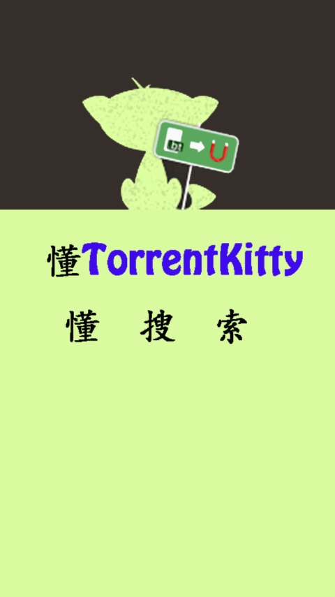 种子猫中文官网版