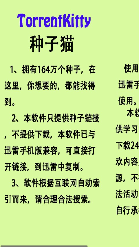 种子猫中文官网版