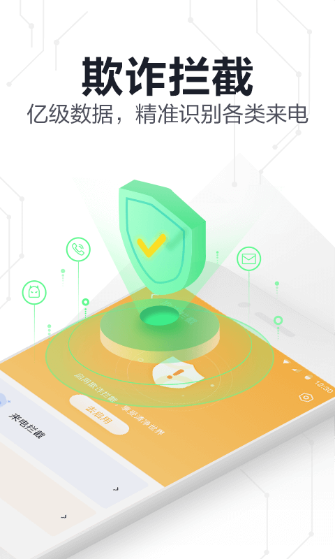 360手机卫士极速版下载
