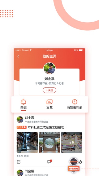 半岛新闻软件官方中文版下载安装最新版2024