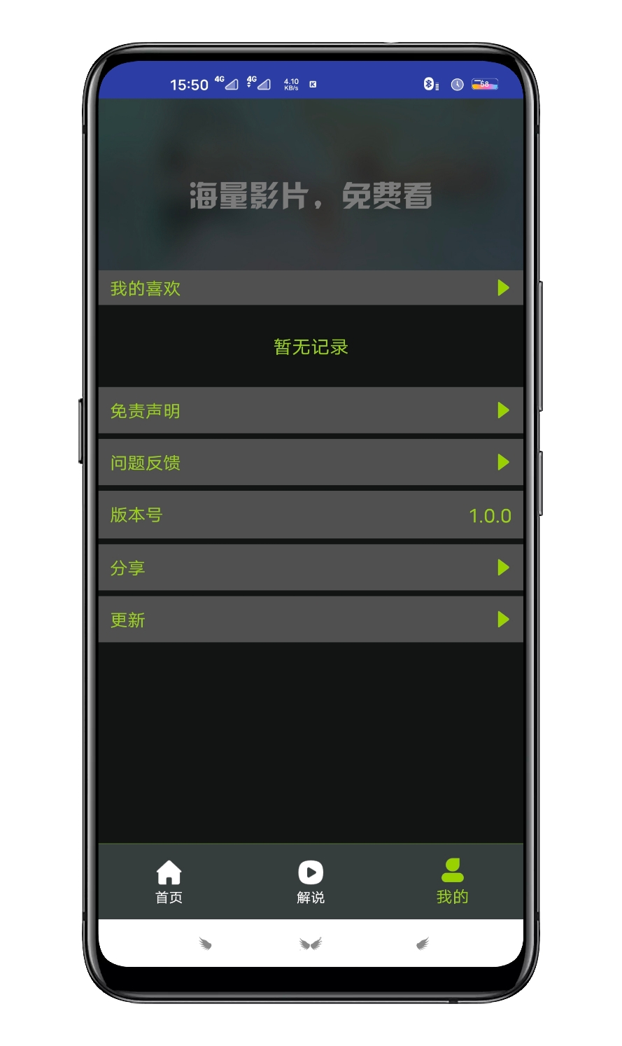 金魂影视app下载官方版