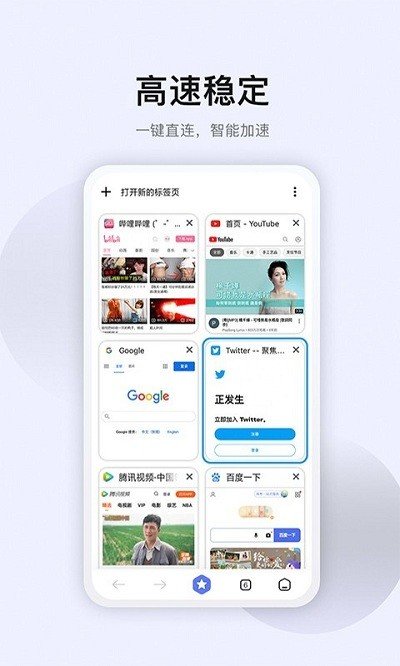 星速app下载