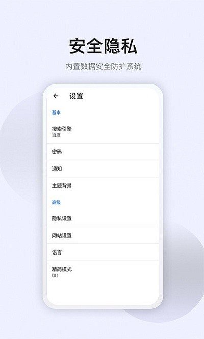 星速app下载