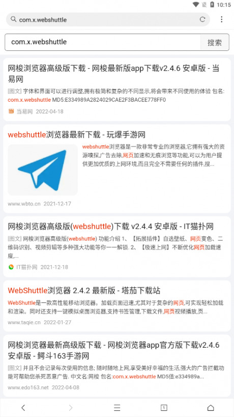 网梭浏览器官网版