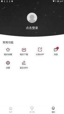 嘿嘿影院下载安卓