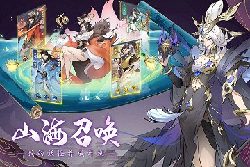 浮生梦山海
