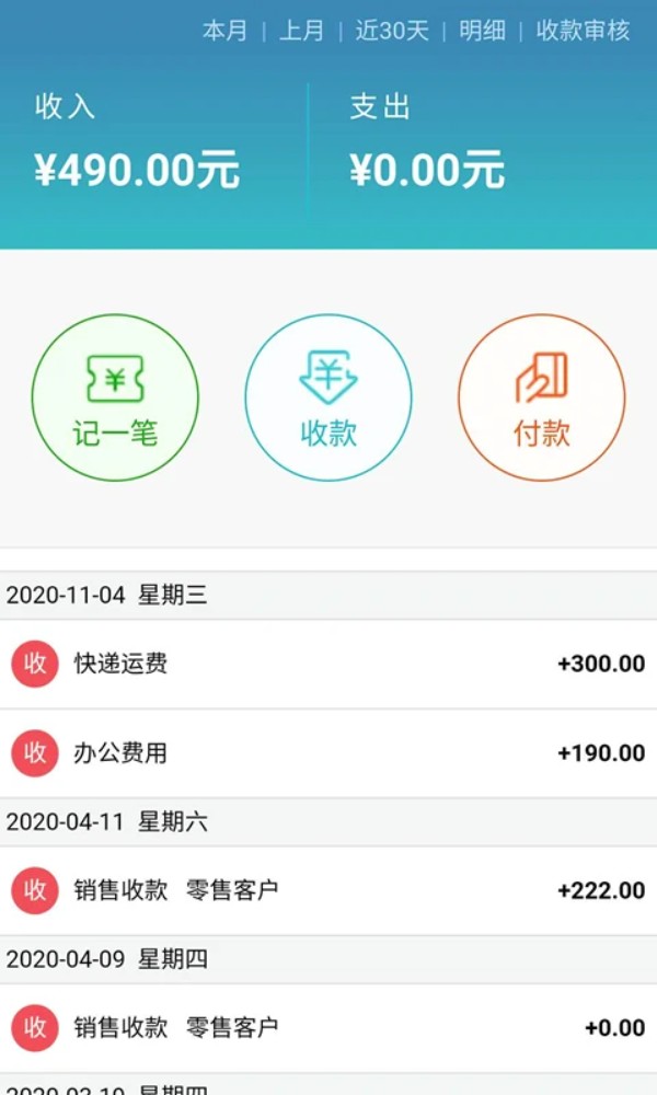 云进销存