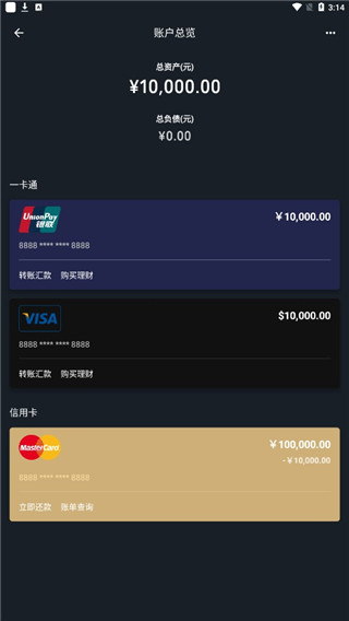 微信零钱生成器免费下载