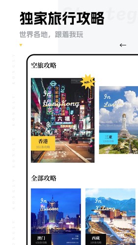 空旅app官方版