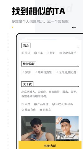 空旅app官方版
