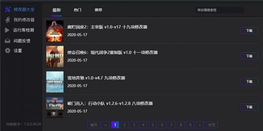 风灵月影修改器下载