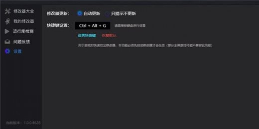 风灵月影修改器下载