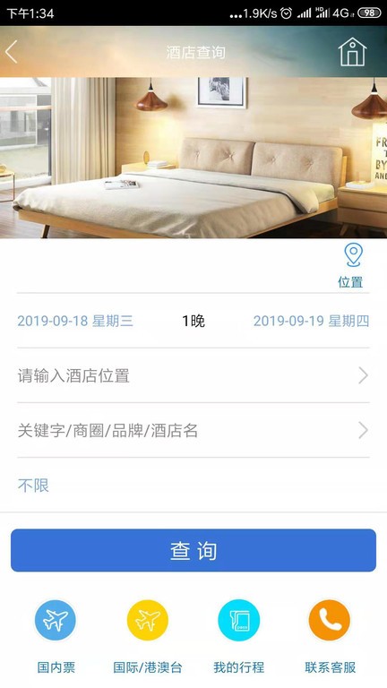 TripSource China官方下载