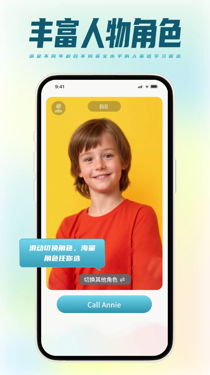 talkmaster口语