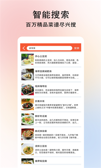 小白学做菜