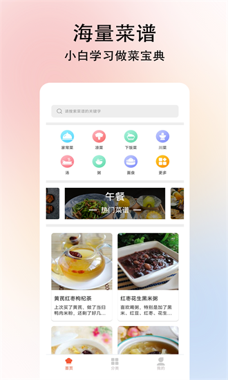 小白学做菜