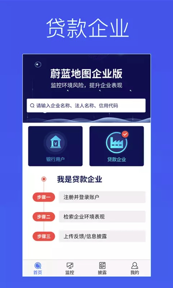 蔚蓝