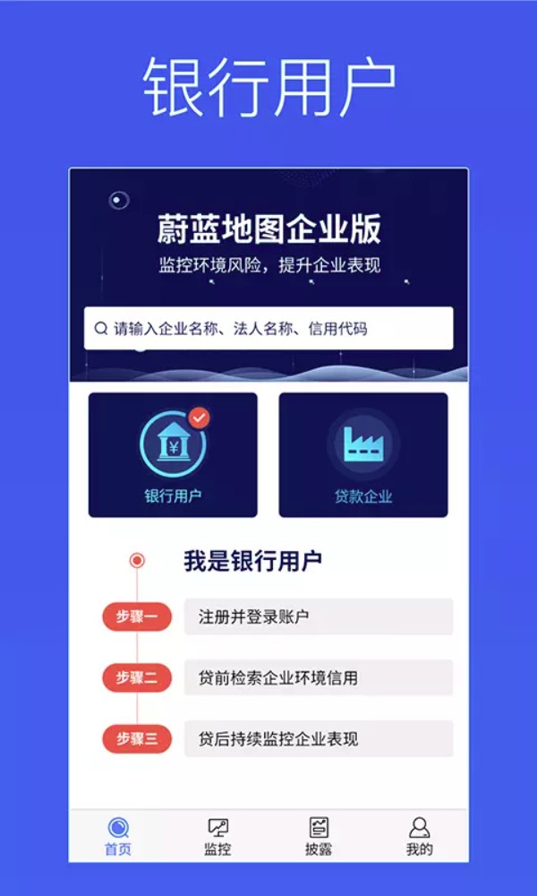蔚蓝