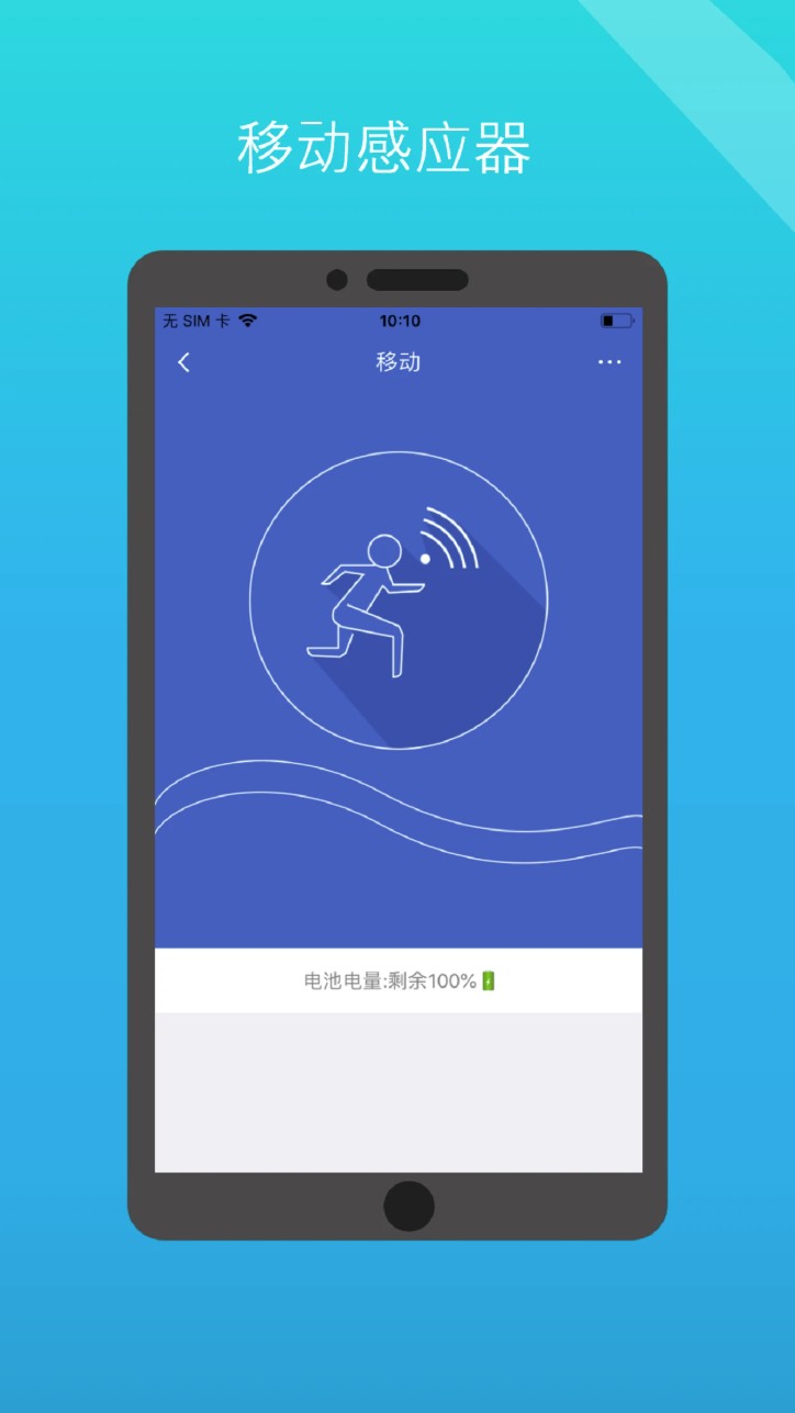 小白管家