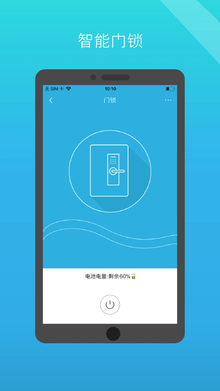 小白管家
