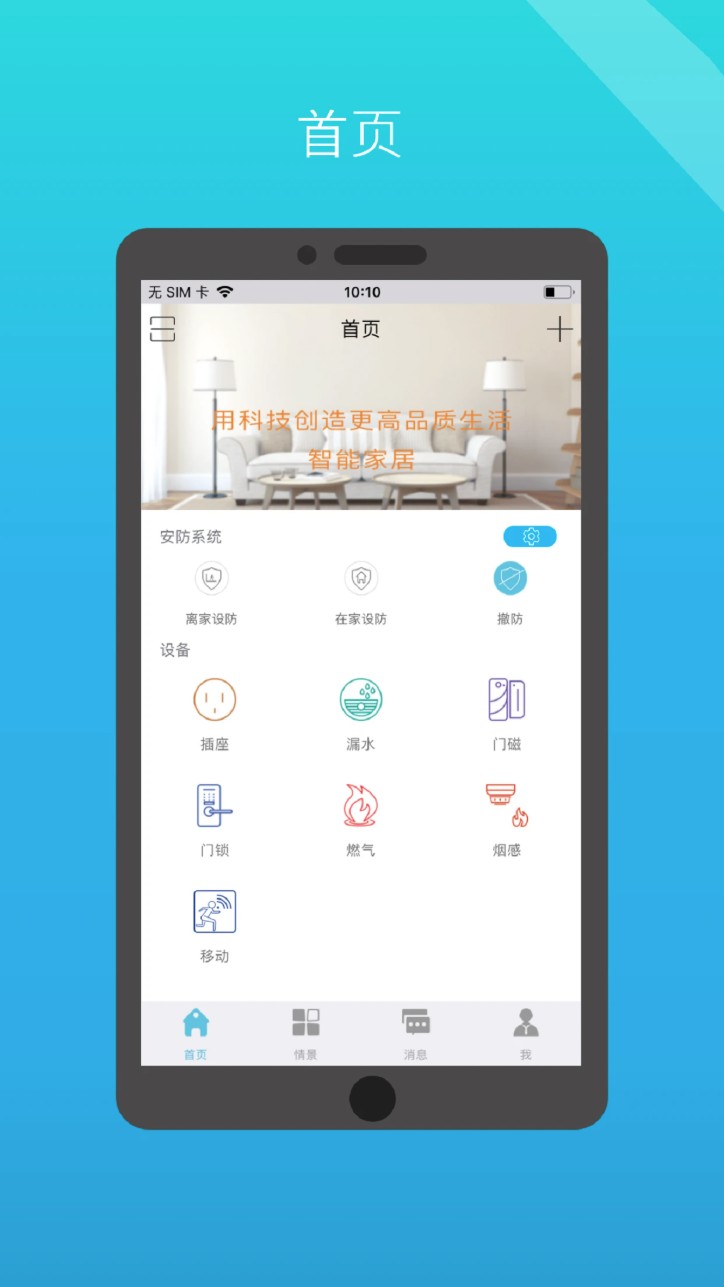 小白管家