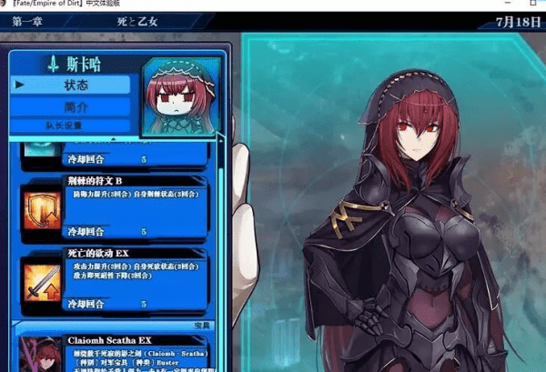 fate尘埃帝国汉化版