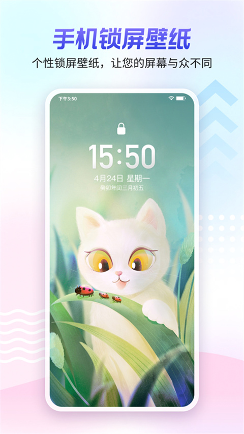 360壁纸官方版手机客户端下载