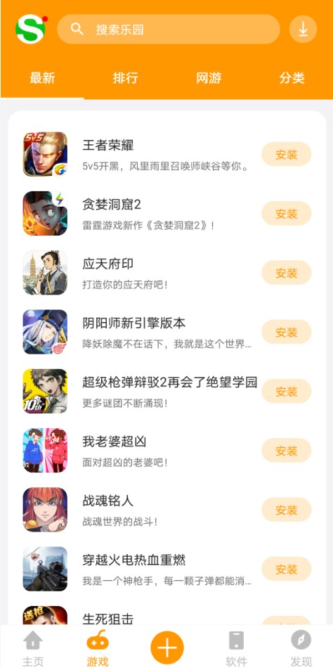 手机乐园下载官方正版