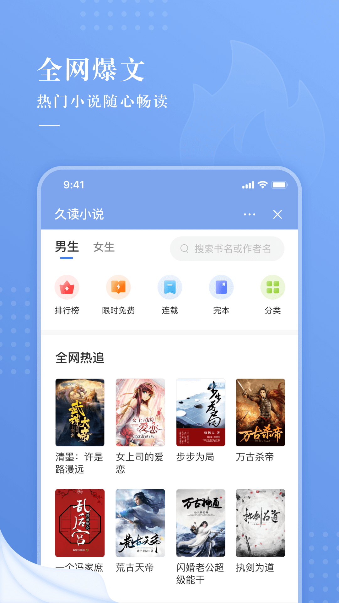 久读小说app下载