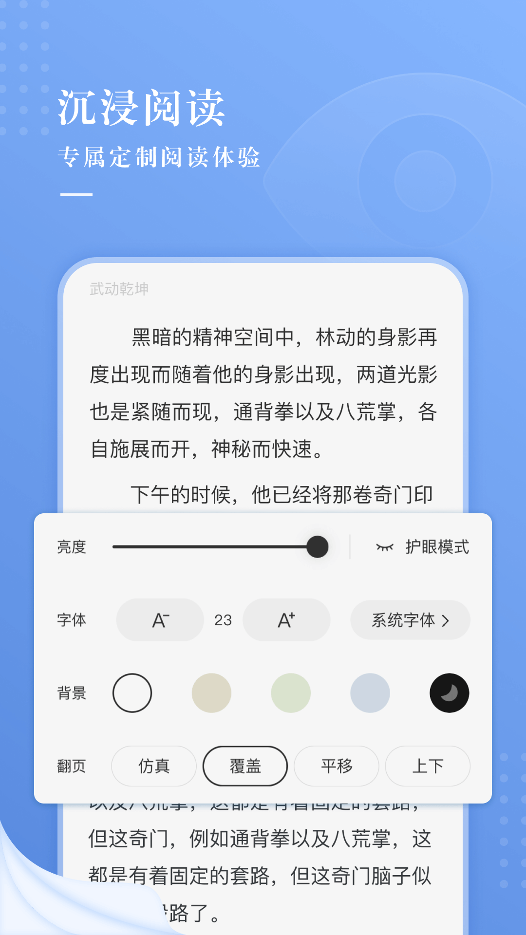久读小说app下载