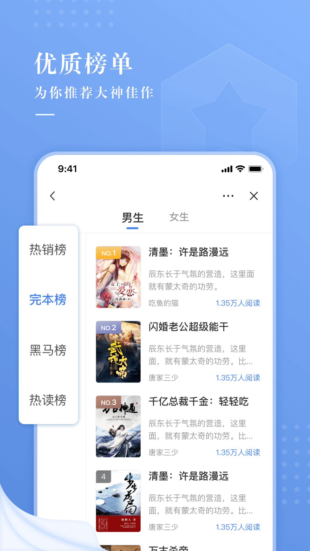 久读小说app下载