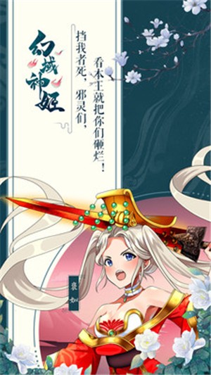 幻域神姬手游下载