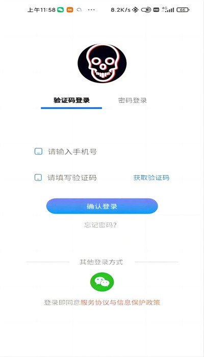 骨想看