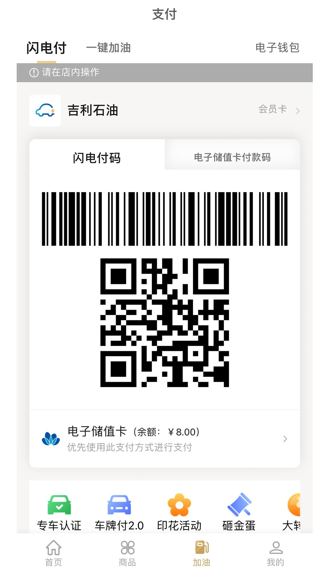 中化油生活