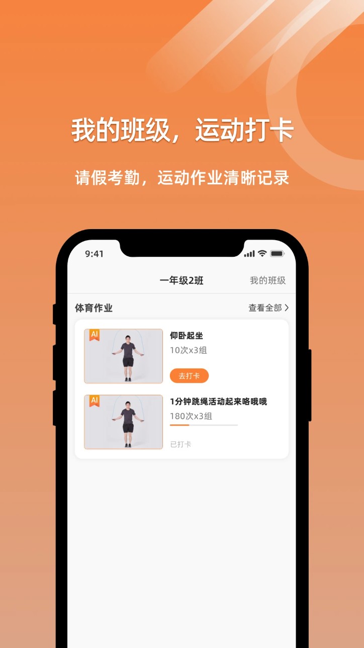 小猴运动