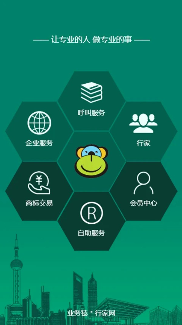 业务猿
