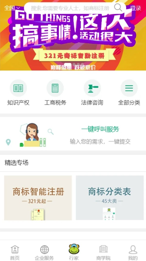 业务猿
