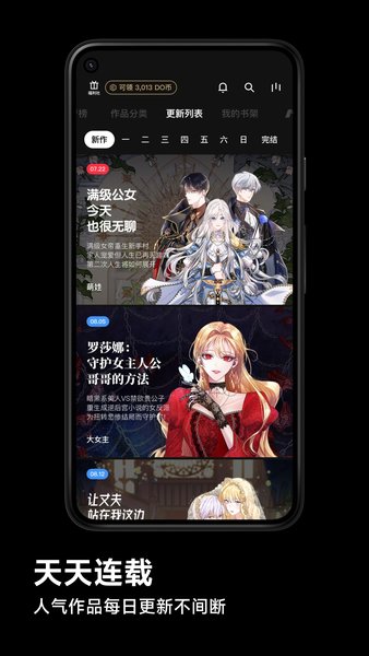 podo漫画平台
