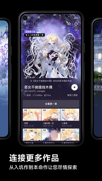 podo漫画平台
