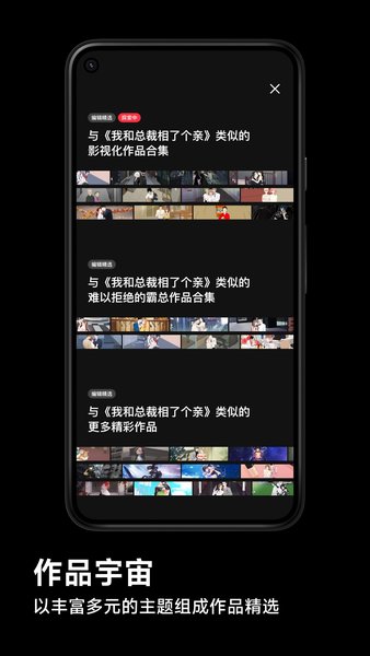 podo漫画平台