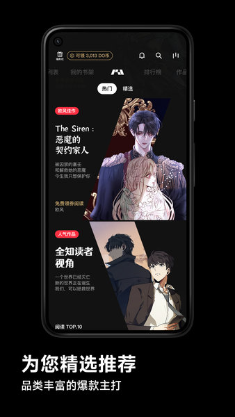 podo漫画平台