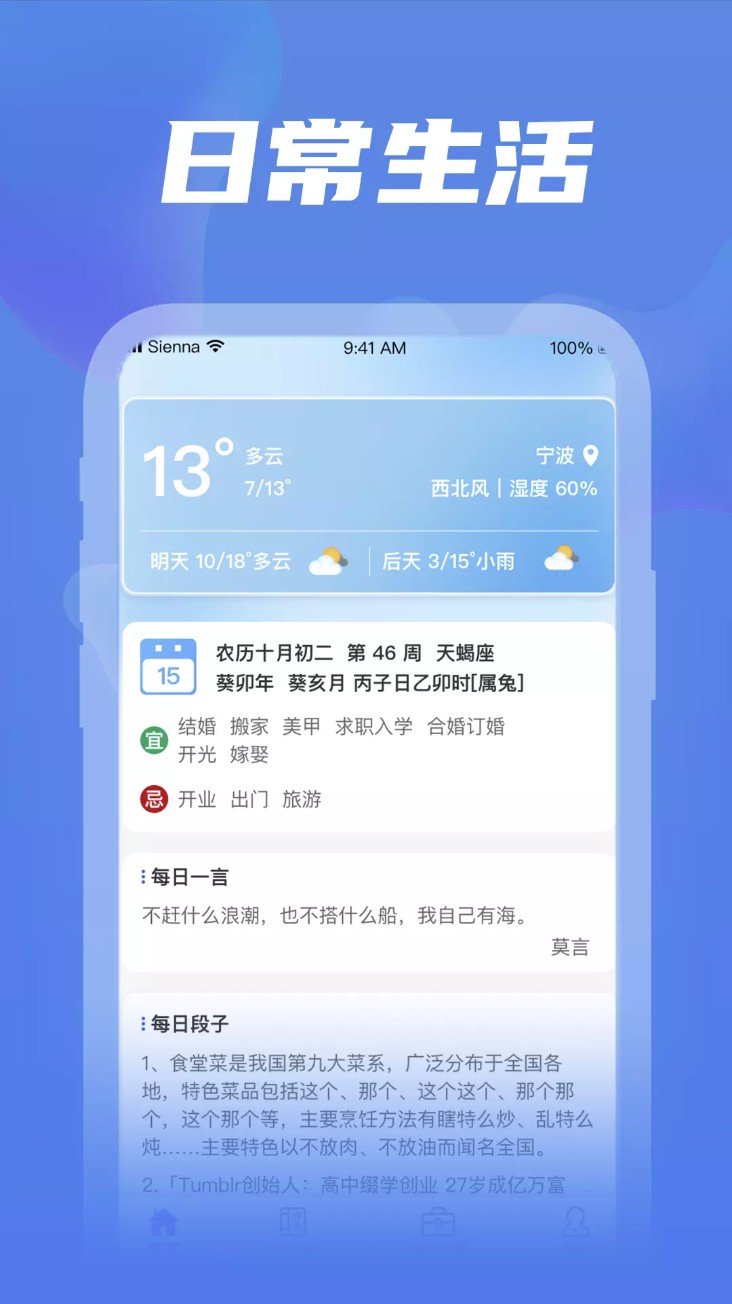 全民工具箱