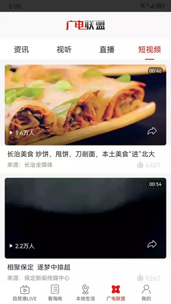 最海南