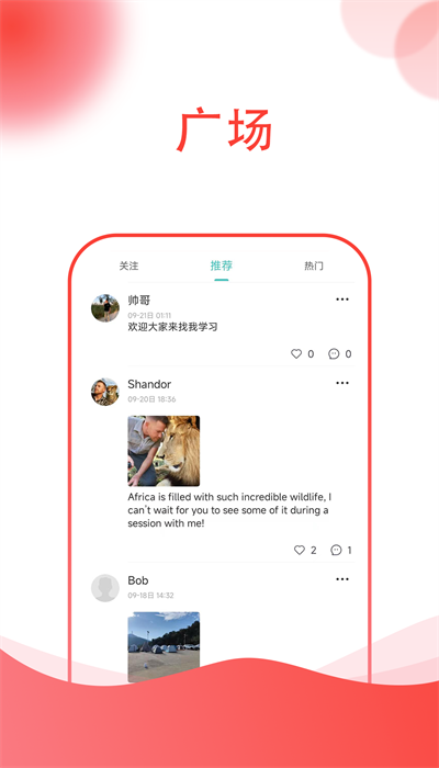知识共享平台
