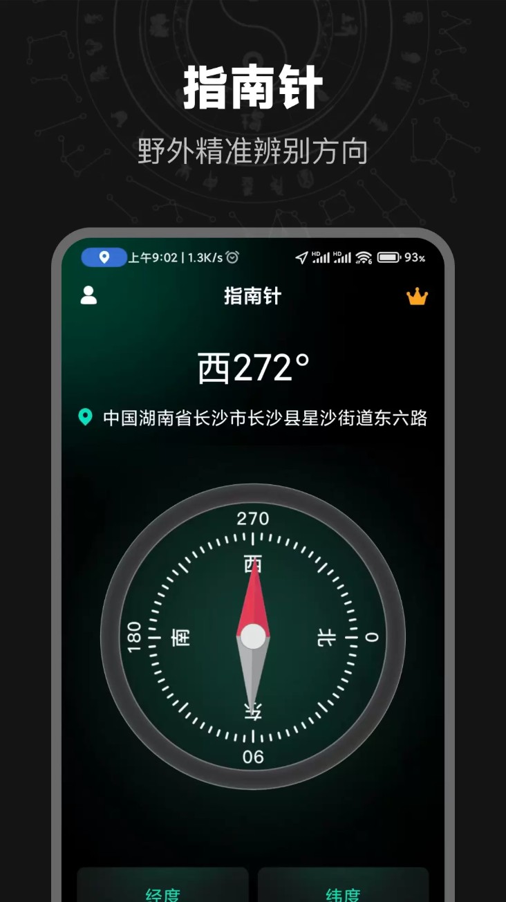 测海拔高度