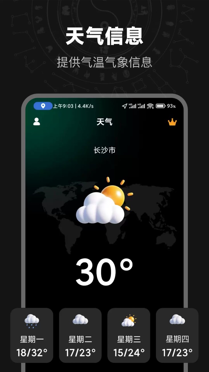 测海拔高度
