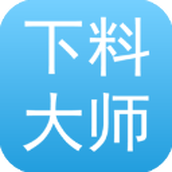 下料优化大师