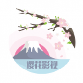 樱花影院官网版网站
